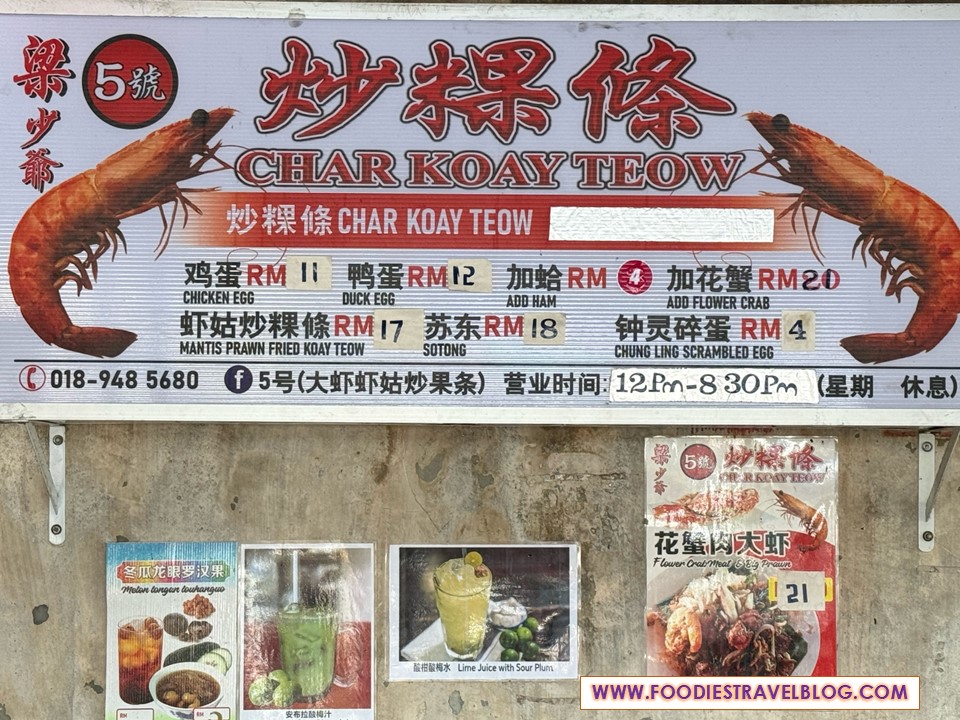 No.5 Char Koay Teow, Penang